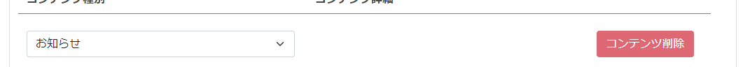 メニューにお知らせを設定